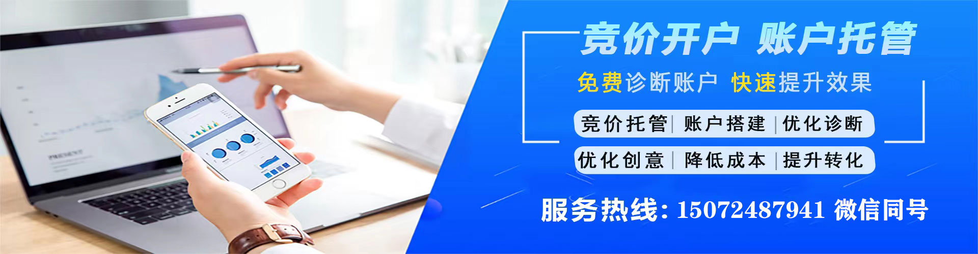 福州sem托管
